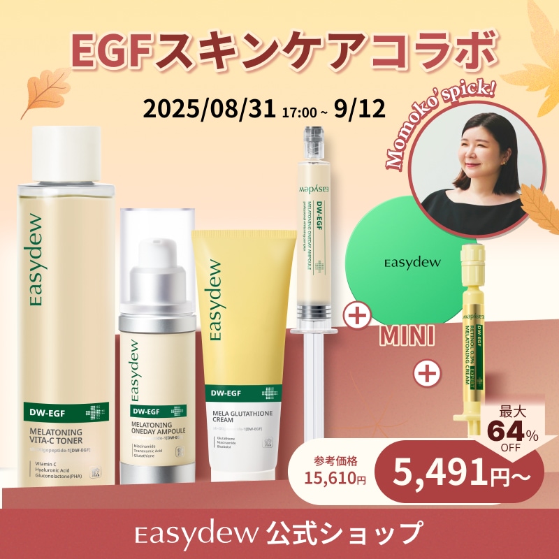 【最大64％OFF】オススメMomoko’sPickシミスキンケアセット(メラワンデーセラムメラトーニングアンプルDW-EGF/美白 / シミセラム / シミアンプル / シミ/パッチ）