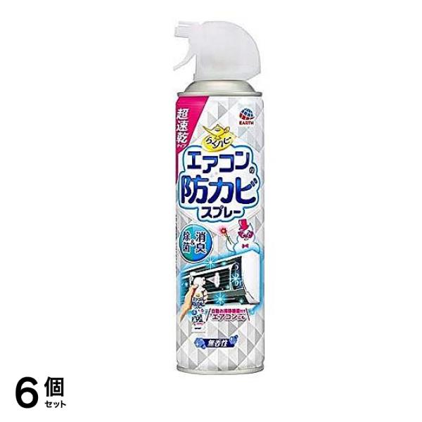 らくハピ エアコンの防カビスプレー 無香性 350mL 6個セット