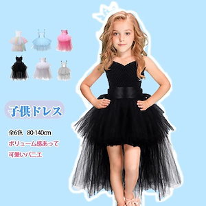 キッズダンス衣装 子供服　80 90 100 110 1 130 140 女の子 キャミワンピー