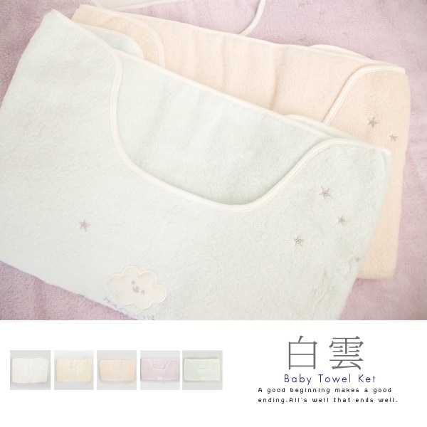 送料無料 白雲 hacoon Baby Towel Ket くり衿付ベビータオルケット（今治タオル）ふんわり 赤ちゃん はくうん 手触り 綿 毛布 ベビー 出産祝い 日本製 今治