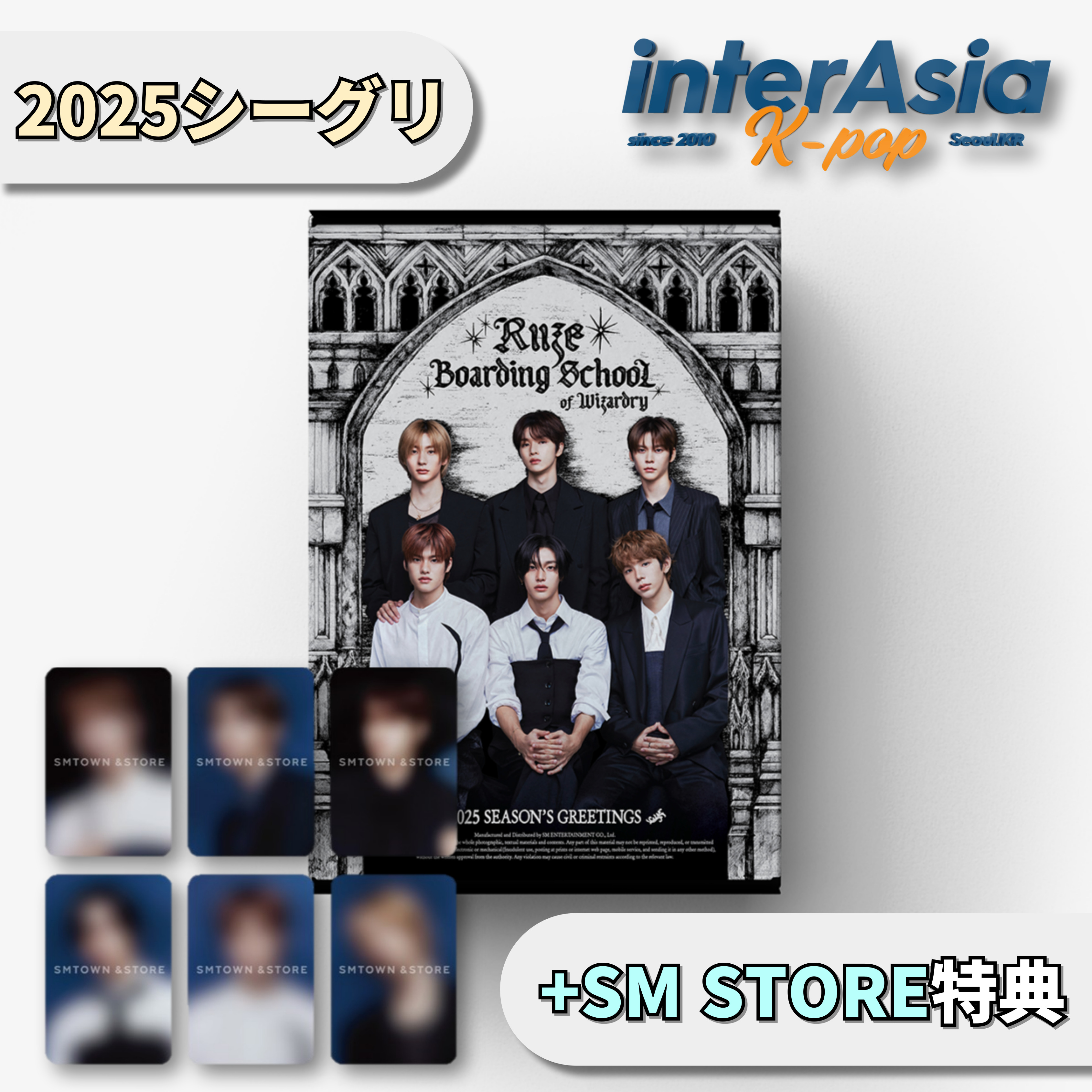 RIIZE 2025 SEASONS GREETINGS +SM特典 シーグリ シーズングリーティング カレンダー