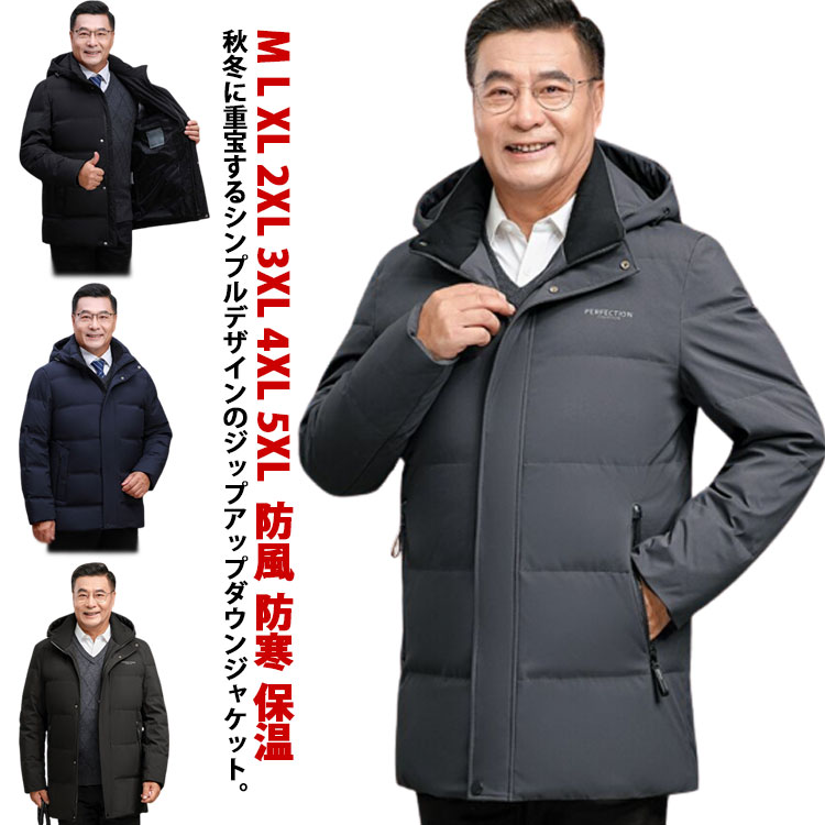 ダウンジャケット ショート メンズ ダウンコート 90%ダウン シニア 高齢者 男性 冬 アウター 厚手 暖かい 防風 防寒 保温 ショートダウン ジャケット ブルゾン フード付き ハイネック 防寒着