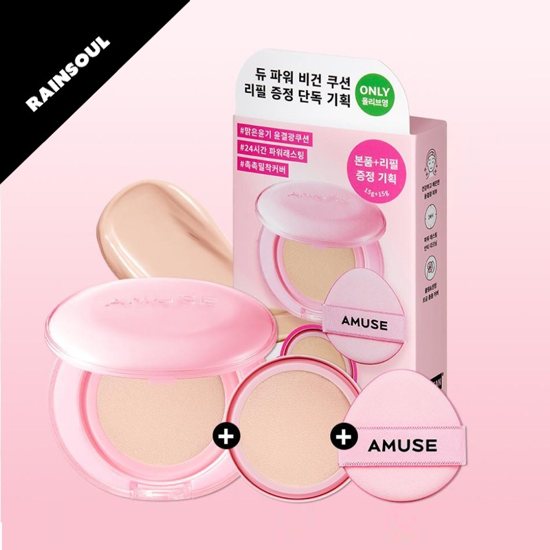 デュパワー ヴィーガン クッション リフィル 企画