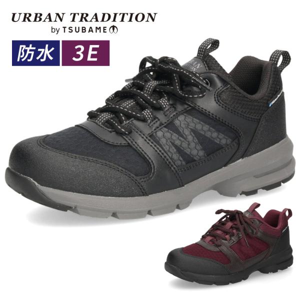 スニーカー レディース トレッキングシューズ 防水 幅広 3E ゆったり 軽量 屈曲性 通勤 通学 アウトドア URBANTRADITION アーバントラディション UB0781
