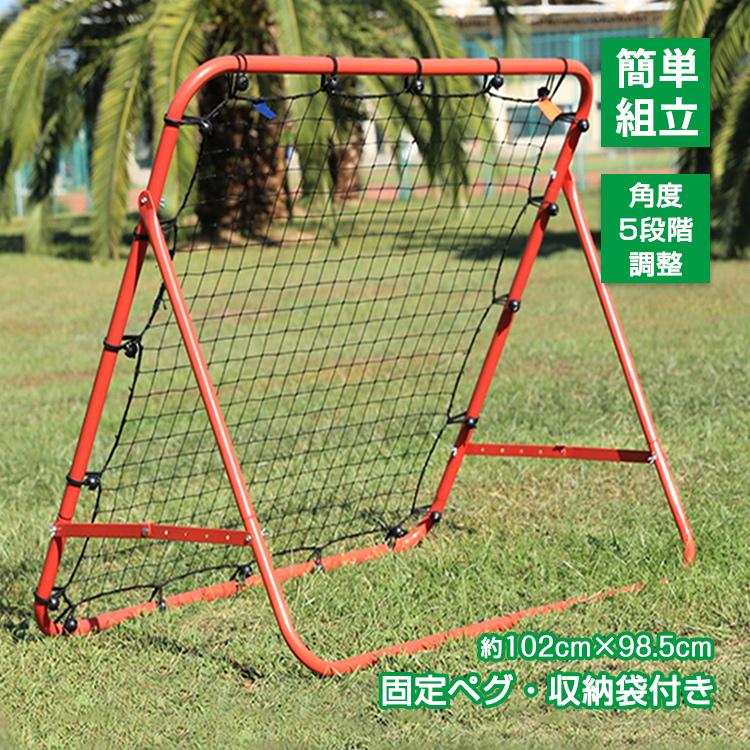 【迅速出荷】 リバウンドネット サッカー 野球 ソフトボール 守備 練習 ネット付き フック付き 家庭用 トレーニング ポータブル 壁打ち 跳ねかえり スポーツ 141 6,230円