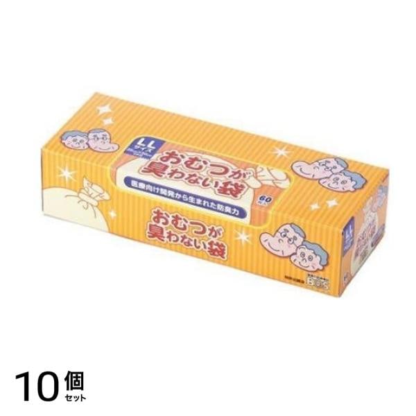 おむつが臭わない袋 BOS(ボス) 大人用 LLサイズ マチ付 60枚入 (箱型) 10個セット