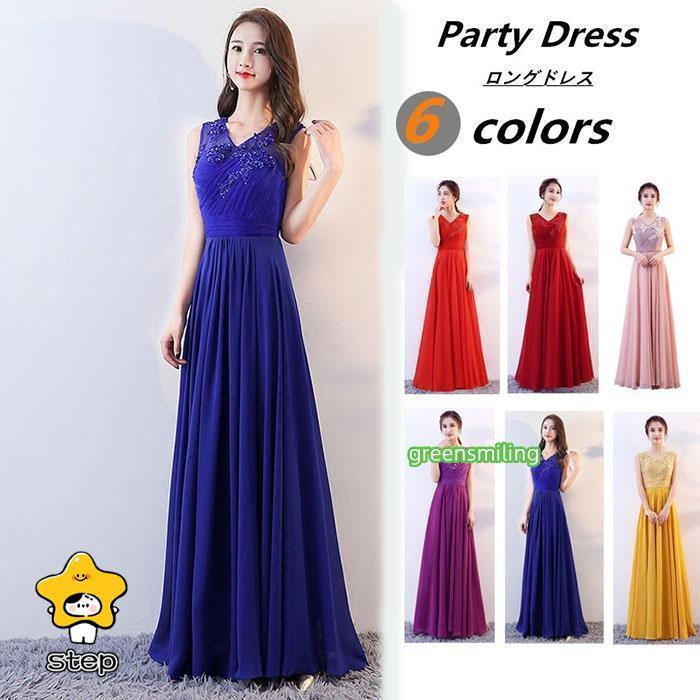 [ 挑战最安值]【S3XL】演奏会用ドレス ロングドレス ウェディング 演奏会 ピアノ 結婚式 発表会ドレスパーティードレス
