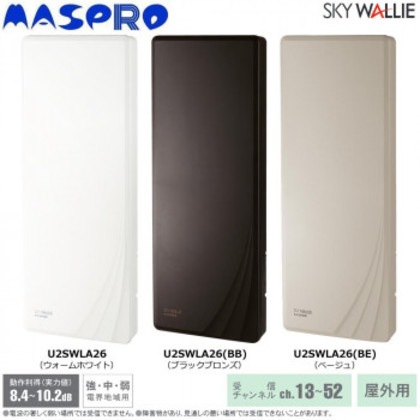 マスプロ電工SKY WALLIE 26素子アンテナ相当 ブラックブロンズ・U2SWLA26(BB)