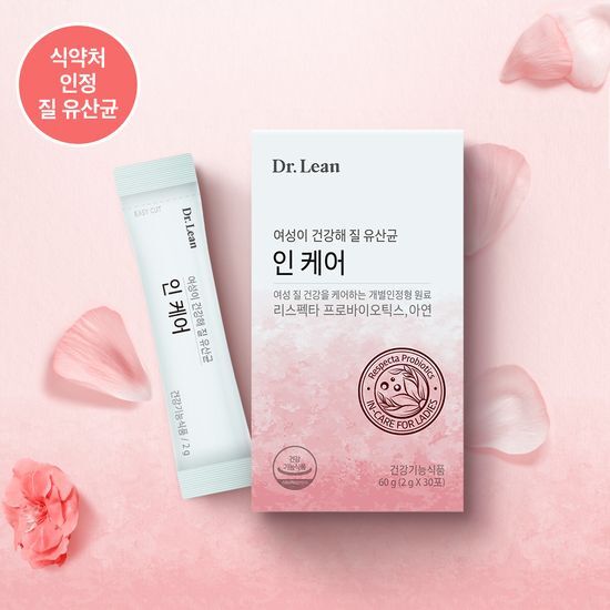 ドクターリン女性が健康になる乳酸菌インケア30包（1か月分）