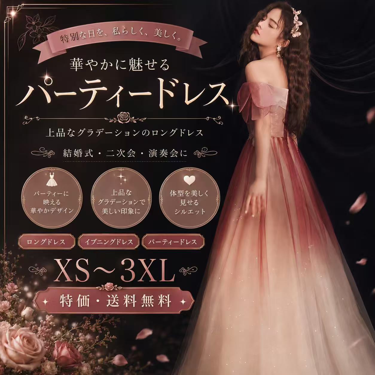 【本日限定】2026 パーティードレス大集合 結婚式 誕生日 演奏会 花嫁 司会 ドレス ワンピース お呼ばれ イブニングドレス 忘年会 レディース Aライン スパンコール ロングドレス