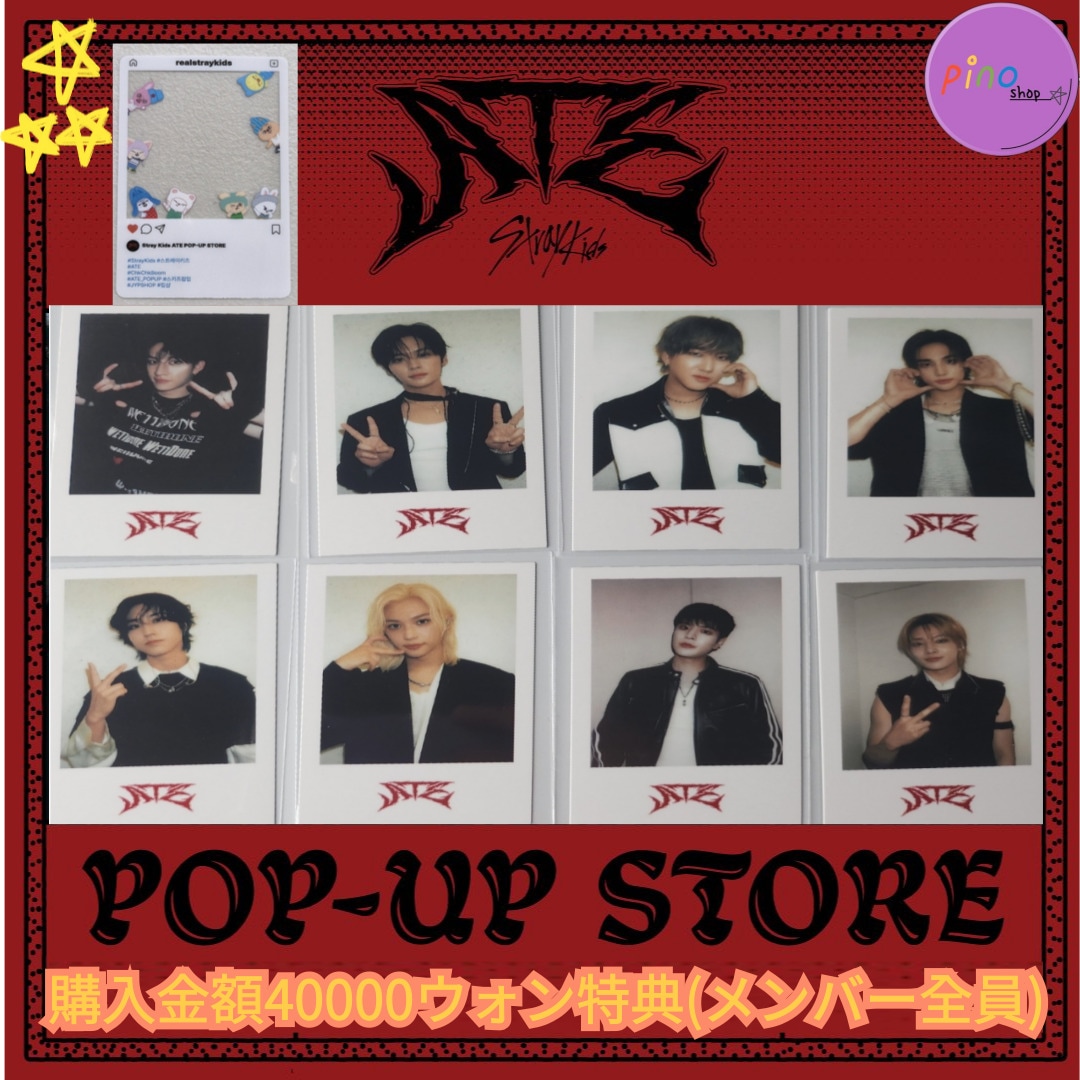 [公式]「Stray Kids」 2024 -ATE- POP-UP STORE Merch Information / 購入金額40000ウォン特典(メンバー全員) / 透明フォトカード贈呈