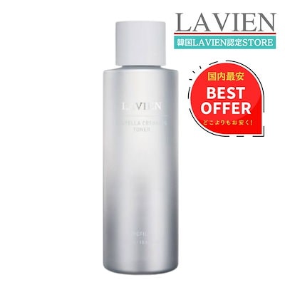 LAVIEN センテラクリーミングトナー & ボリューマイジングエッセンス