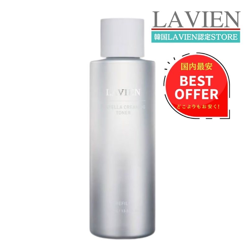 [正規販売店] センテラクリーミングトナー【2.6倍大容量リフィル】