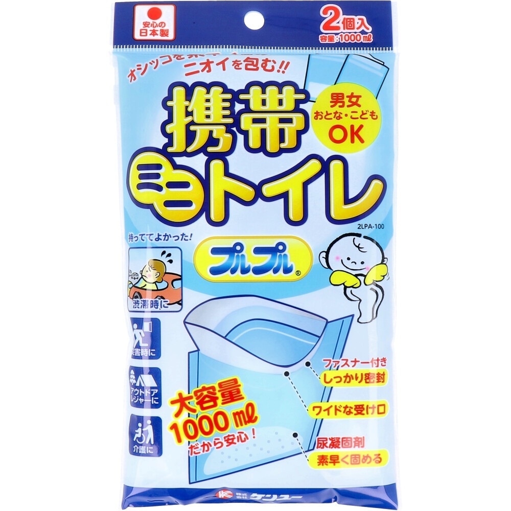 携帯用トイレ 日本製 携帯ミニトイレ プルプル 男女兼用 凝固剤入り 容量1000mL 2個入り X10パック