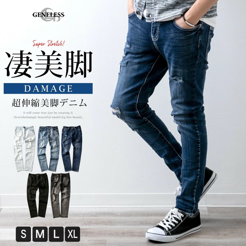 ジーンズ メンズ パンツ デニムパンツ スキニーパンツ デニム ダメージパンツ クラッシュデニム 細身 全5色 88-T-805