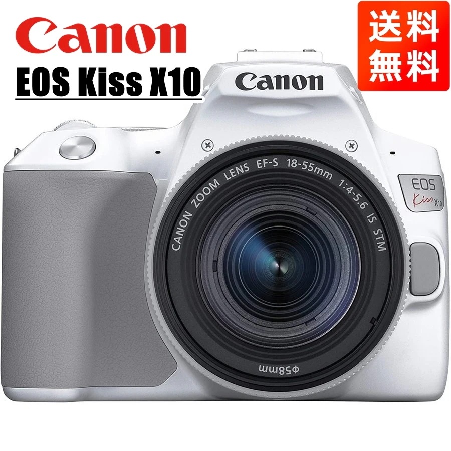 EOS Kiss X10 EF-S 18-55mm STM 標準 レンズセット ホワイト 一眼レフ カメラ 中古
