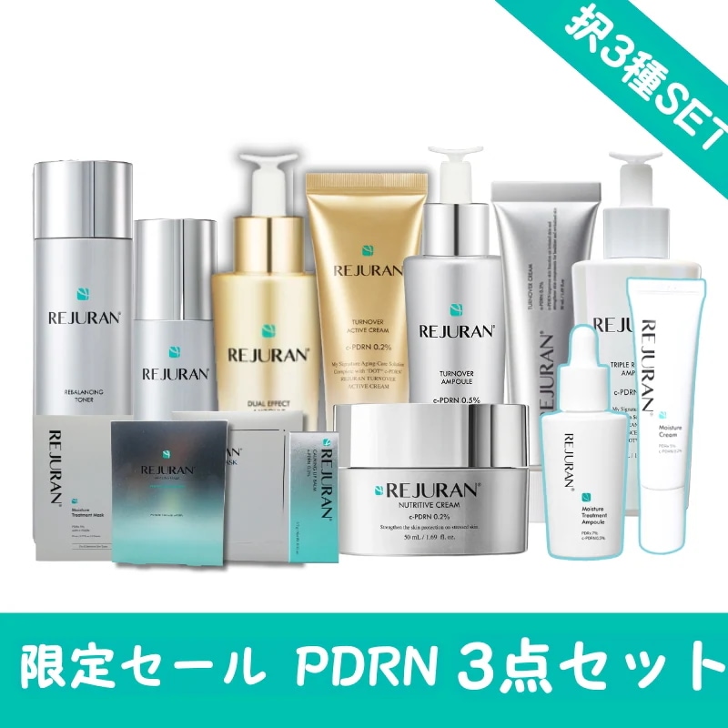 【最低価】【期限限定】【選べるPDRN3点セット】スキンケアシリーズ(デュアル エフェクト アンプル 美容液/化粧水/乳液/アンプル/クリーム/ゴールド/シルバーセット) 韓国クリニックコスメ１位