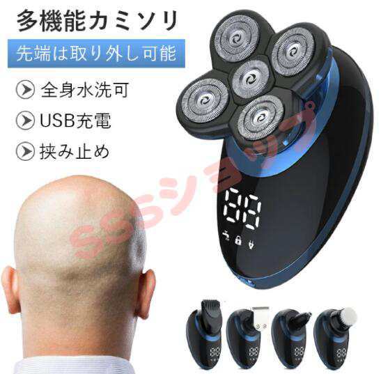 シェーバー スキンヘッド 一機二用 USB簡単充電 五つのヘッド 自動研磨ヘッド 電気シェーバー 快適な剃り体験 取ると簡単に清潔できる24