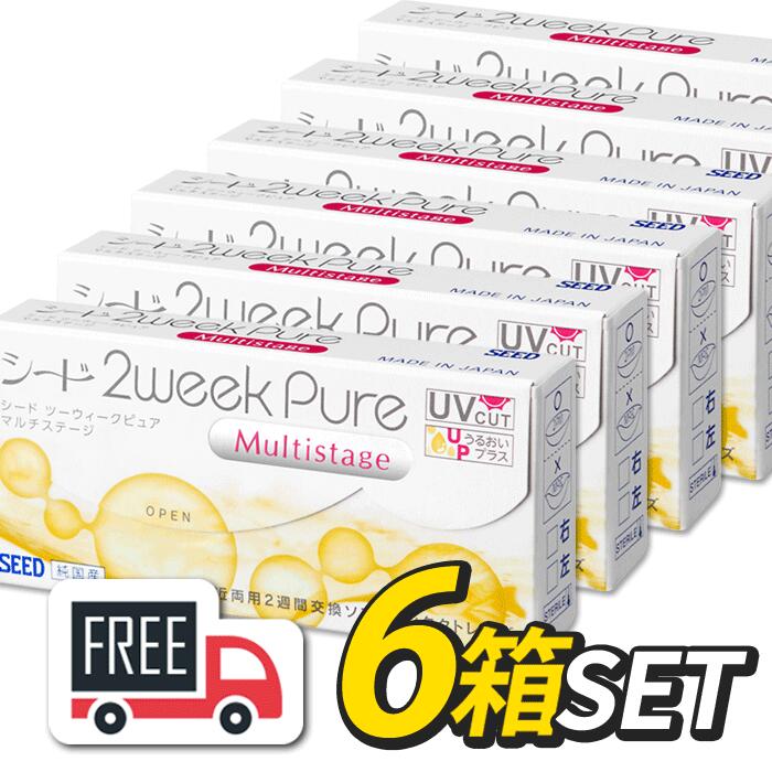 2ウィークピュア マルチステージ 6箱（1箱6枚入）遠近両用 コンタクトレンズ 2週間使い捨て ポスト便