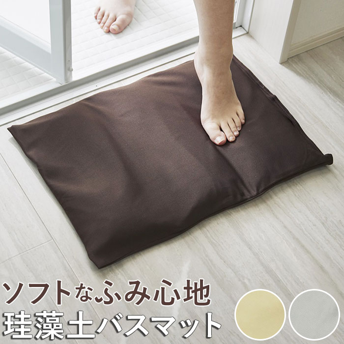 珪藻土 バスマット ソフト 通販 un bain アンバン EF-UB14 珪藻土マット 約 5636 珪藻土バスマット 洗面所 マット おしゃれ 脱衣所 バス用品 バスルーム シンプル お洒落 か