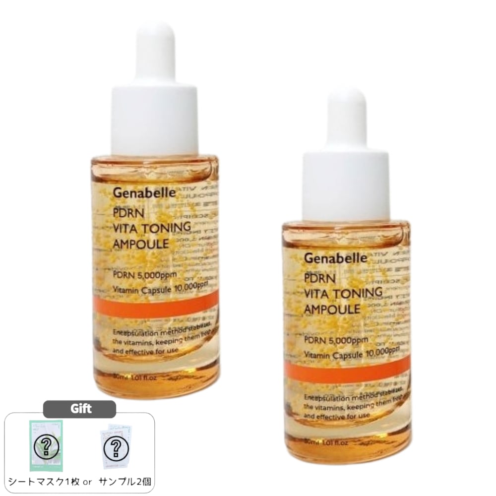 PDRN ビタトーニングアンプル 30ml×2個セット 美 白 保湿アンプル シミケア 低刺激 トーニング 韓国スキンケア