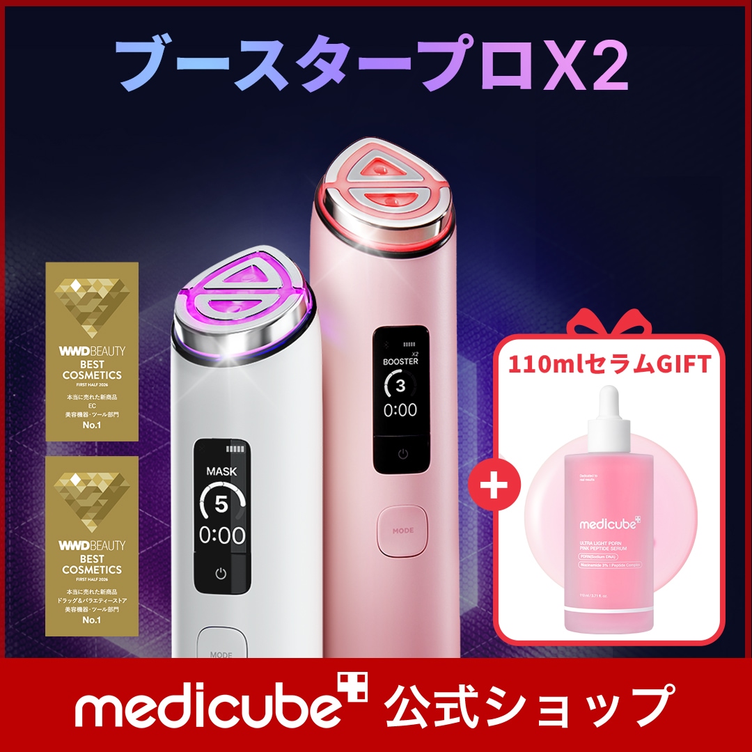 Qoo10] メディキューブ 【110mlセラムGIFT】ブースタープ : ダイエット