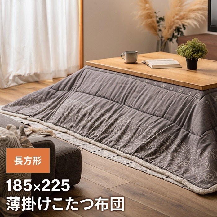 薄掛けコタツ布団 長方形 185225cm コタツ布団 バンダナ柄 こたつ掛け布団 薄手 あったか 冬 節電 おしゃれ 新生活 一人暮らし