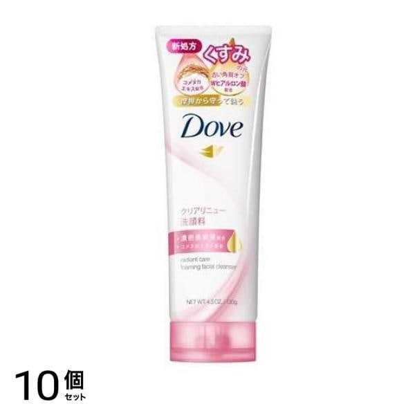Dove(ダヴ)クリアリニュー 洗顔料 130g 10個セット