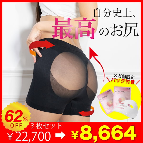 モモフル　セット Qoo10] momoful 【5枚セット】ヒップアップショーツ もも