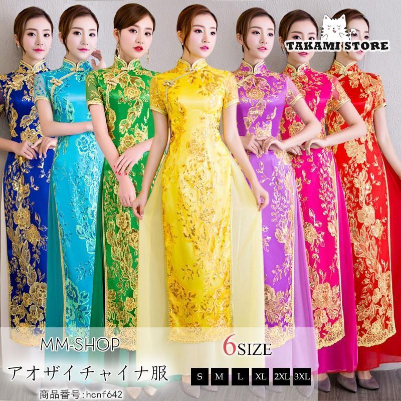 【ハロウィン】チャイナドレス ロング チャイナドレス風ワンピース アオザイ 刺繍 半袖 コスプレ 衣装 パーティー 結婚式 ドレス ハロウィン コスチューム チャイナ服 舞台