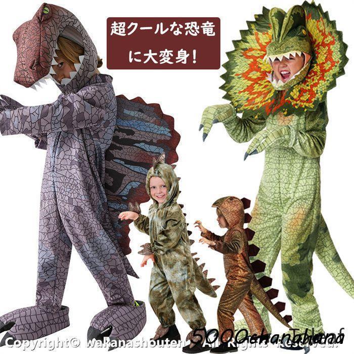 帽子 仮装 ダン コスチューム 男の子 コスプレ衣装 衣装 帽子 [本日のセール]子供 コスプレ 可愛い 演出服 衣装 恐竜 万聖節 着ぐるみ 動物服 5,616円