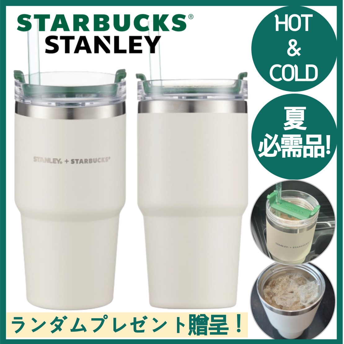 (チャラン用タンブラー) クリーム ケンチャー タンブラー 591ml (保温·保冷/レトロ クリームカラー/丈夫な ステンレス/韓国スターバックス) 6,178円