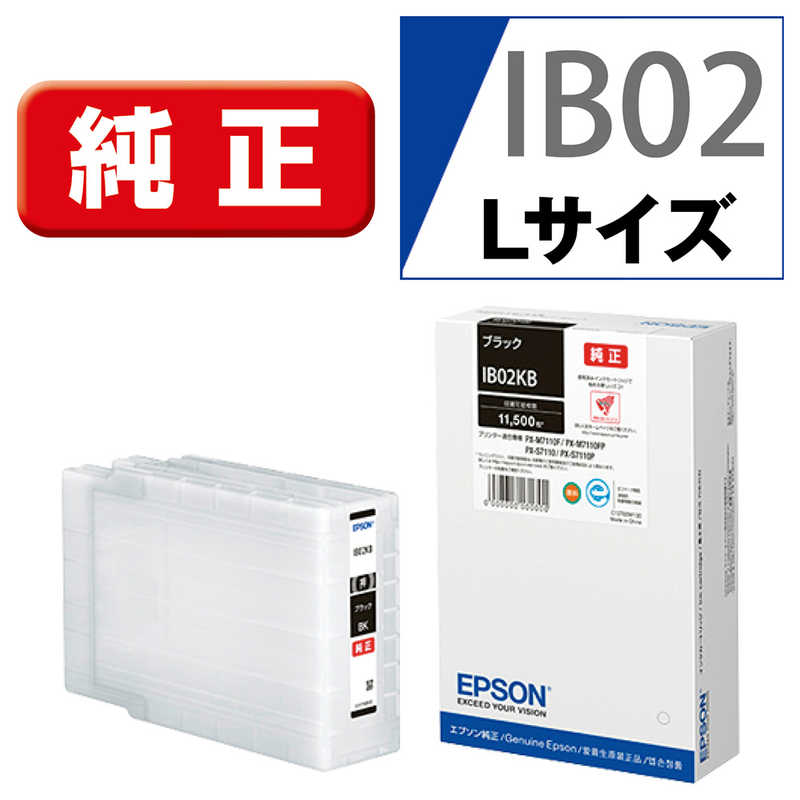 エプソン　EPSON　純正インクカートリッジ 黒　IB02KB