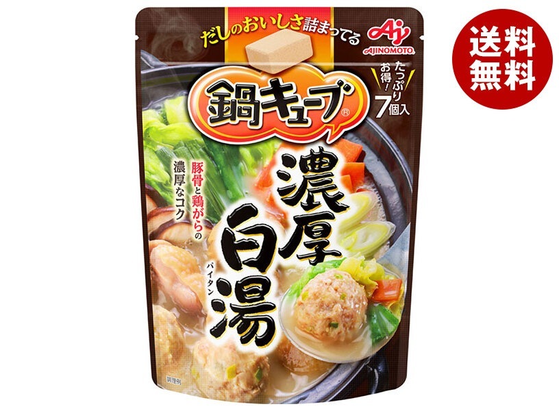 味の素 鍋キューブ 濃厚白湯 64g(7個入り)×8袋入×(2ケース)
