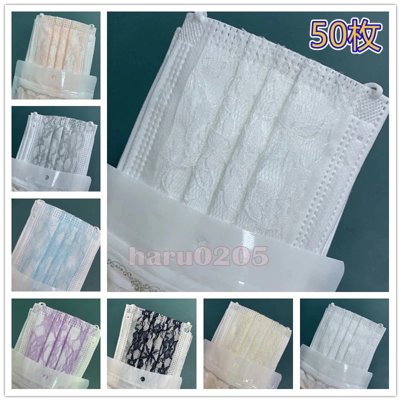 【20点セット】【急速出荷】マスク レースマスク 50枚 不織布マスク 使い捨て 4層 女性 通勤 マスク ウイルス対策