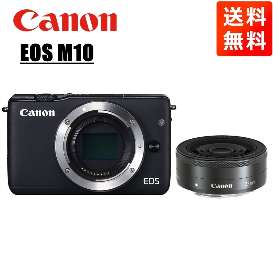 最安値 EOS M10 中古 セット 単焦点 ブラック F2 22mm EF-M ブラックボディ ミラーレス一眼カメラ -  flaviogimenis.com.br