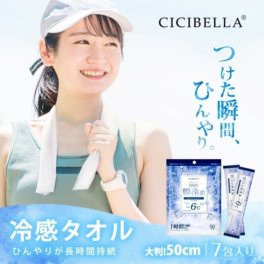 冷感タオル 冷タオル 冷却シート 40袋 7枚入り 個包装 コットンタオル 瞬冷感 1時間持続 長時間 暑さ対策 天然コットン 猛暑 ひんやりタオル 旅行 スポーツ観戦