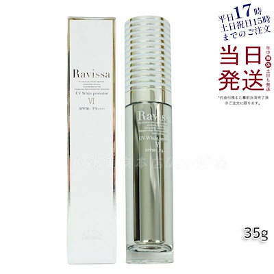 Ravissa ラヴィーサ3点セット（ラヴィーサ ディープサージ