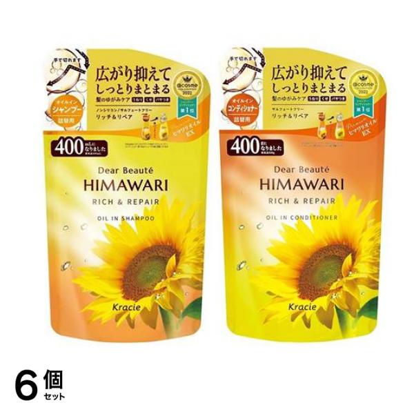 HIMAWARI オイルインシャンプー リッチ&リペア 400mL (+ コンディショナー 400g 詰め替えセット) 6個セット