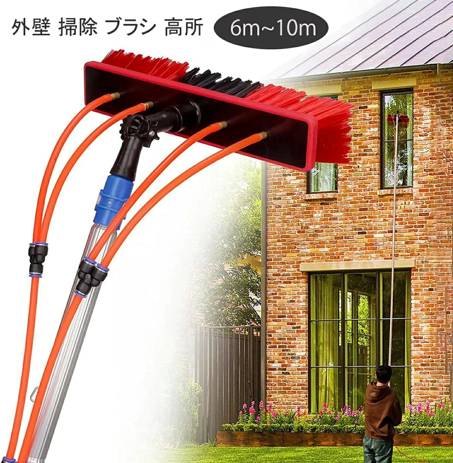 外壁掃除ブラシ 高所掃除 給水伸縮ブラシ 窓掃除 窓拭き 窓ガラス 壁掃除 高所ワイパー 長さ3m~12m選択可能 高強度 外壁掃除 業務用 取り外しが簡単 伸びるロングモップ 超ロングポール 軽量