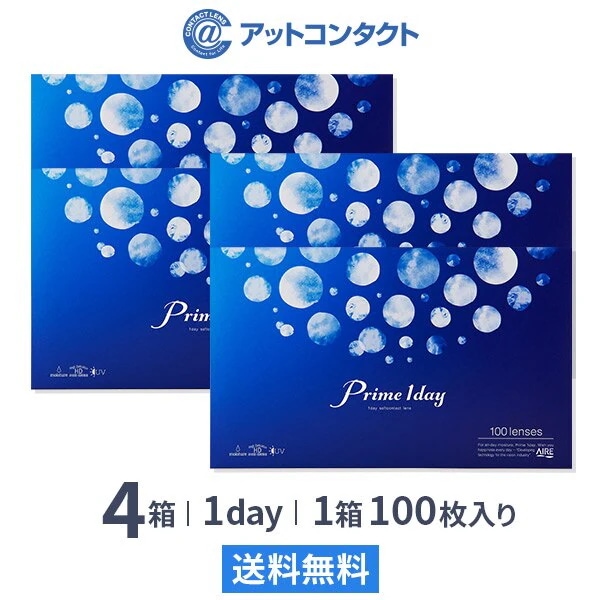 プライムワンデー100枚 4箱