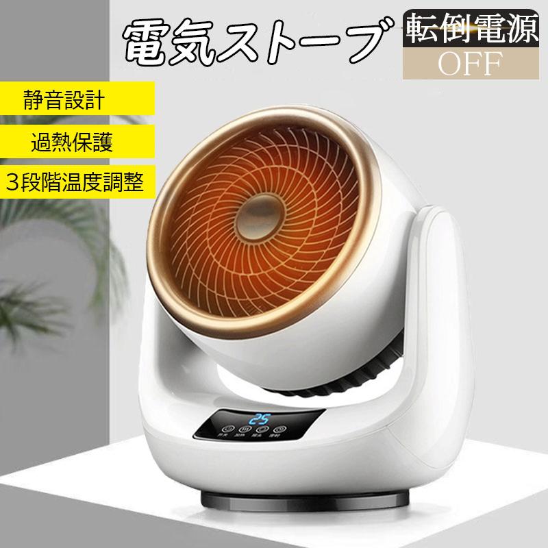 セラミックヒーター 1台2役 電気ファンヒーター 省エネ おしゃれ 転倒電源OFF 過熱保護 首振り 3秒速暖 卓上 脱衣所 おすすめ