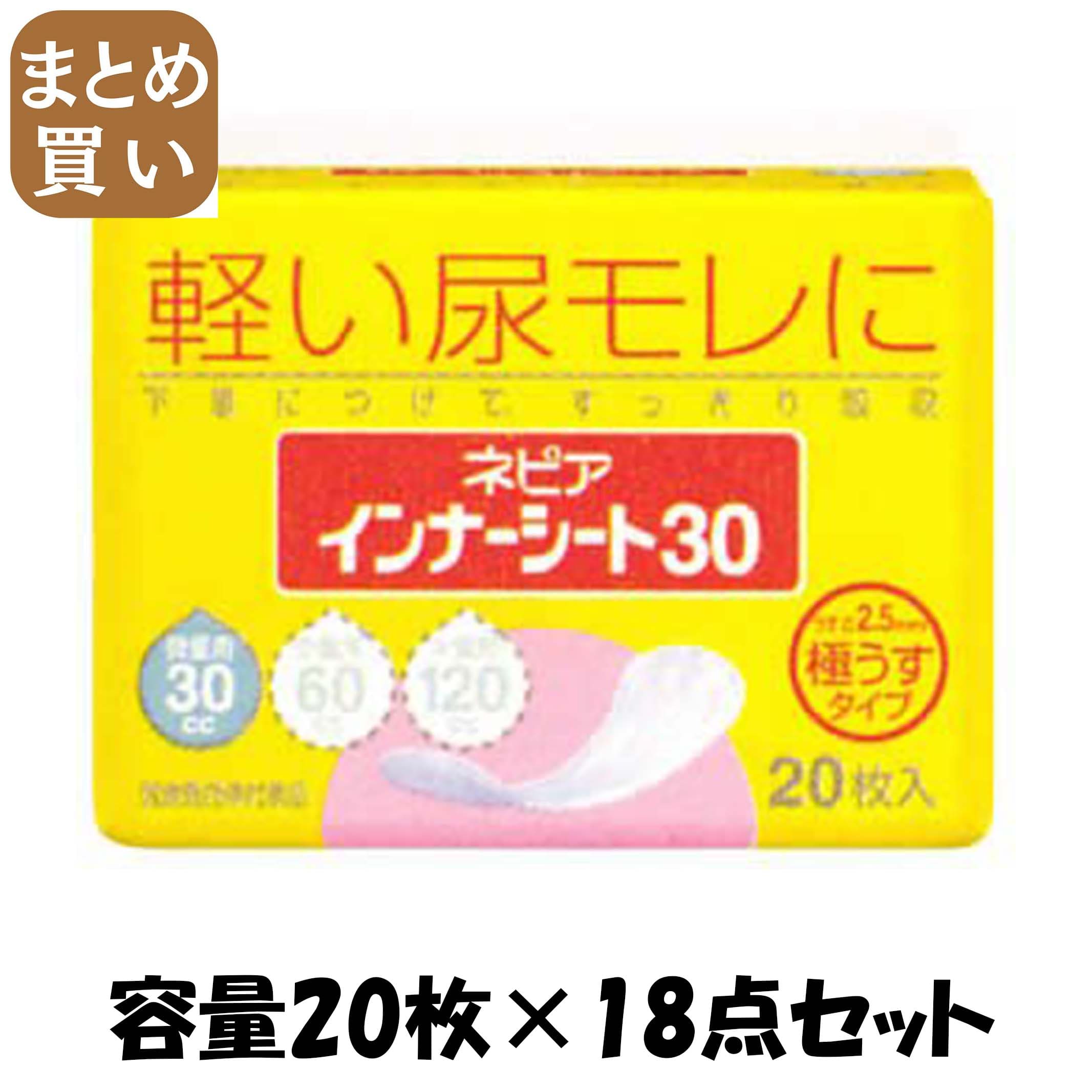 【まとめ買い】ネピアインナ－シ－ト３０　２０枚 容量20枚×18点セット 王子ネピア 生理用品 11,798円