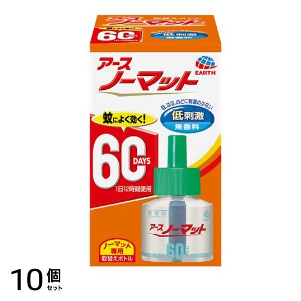 アースノーマット 取替えボトル60日用 無香料 45mL× 1本入 10個セット