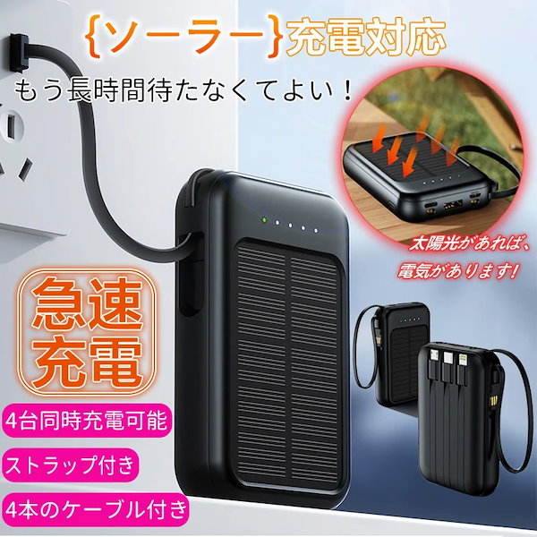 【数量限定】4台同時充電 50000mAhモバイルバッテリー PSE認証　小型 数量限定】4台同時充電 50000mAhモバイルバッテリー PSE認証