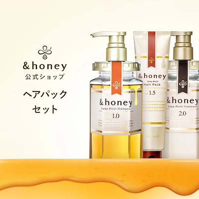 商品情報｜&honey creamy (アンドハニー クリーミー）公式サイト