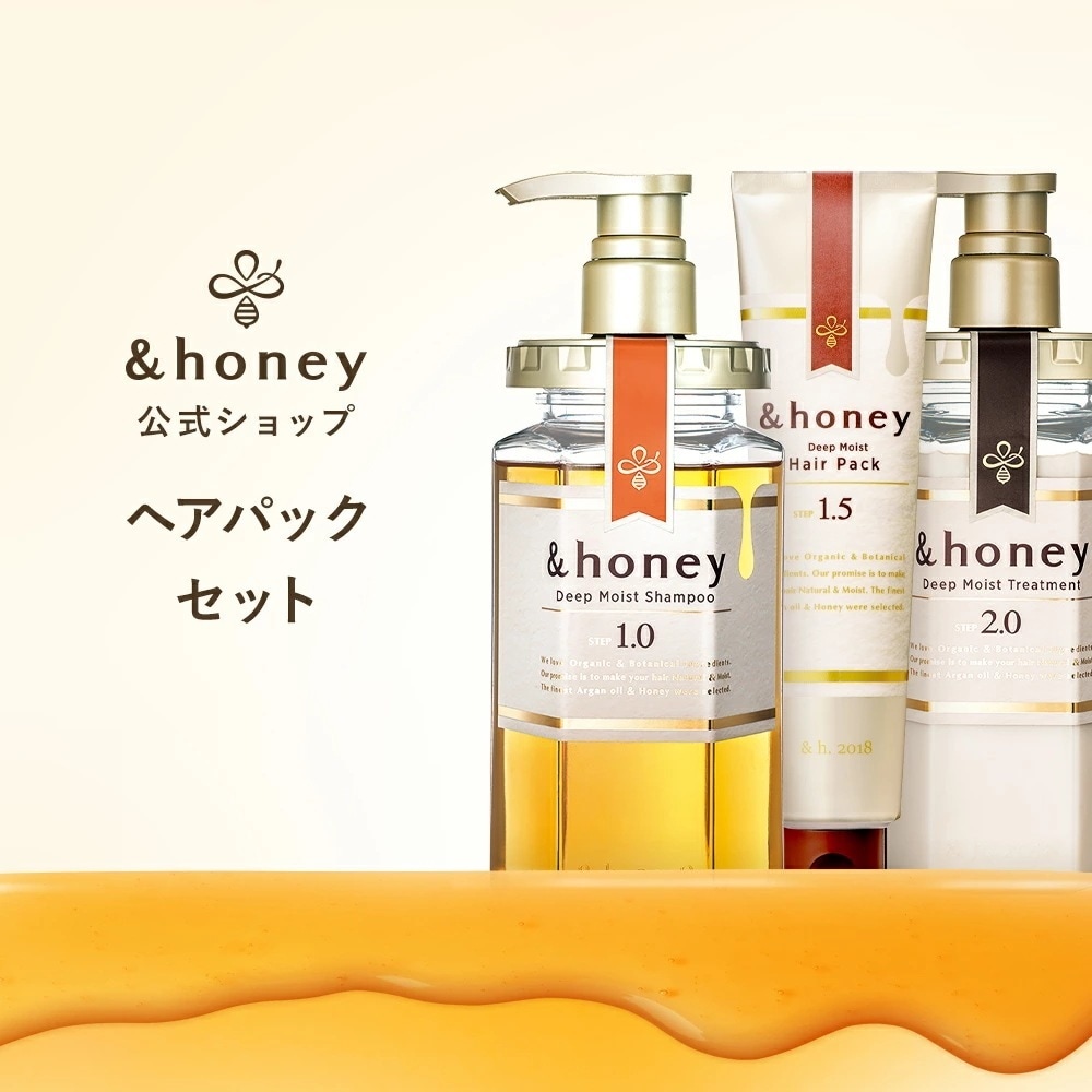 商品情報｜&honey creamy (アンドハニー クリーミー）公式サイト