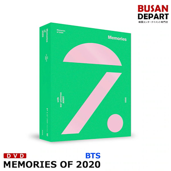 Weverse特典付 BTS [MEMORIES OF 2020エンタメ/ホビー