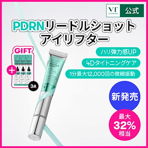 Qoo10] VTコスメティックス 【GIFT贈呈】【新発売】PDRN リー