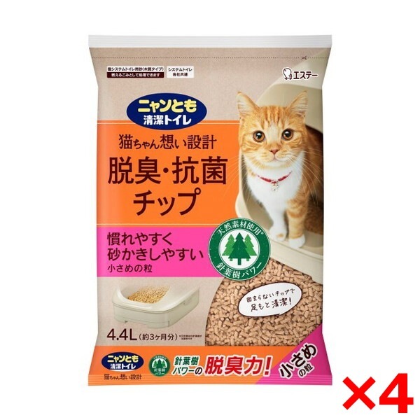 【4個セット】 猫砂 ニャンとも清潔トイレ 脱臭・抗菌チップ 小さめの粒4.4L